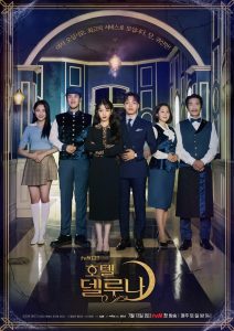 Hotel Del Luna: Season 1 Sinhala Subtitles [සිංහල උපසිරැසි සමඟ]