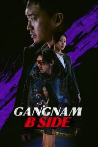 Gangnam B-Side (2024) Sinhala Subtitles [සිංහල උපසිරැසි සමඟ]