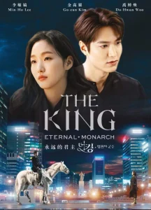 The King: Eternal Monarch (2020) Sinhala Subtitles [සිංහල උපසිරැසි සමඟ]