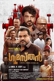 Gumasthan (2024) Sinhala Subtitles [සිංහල උපසිරැසි සමඟ]
