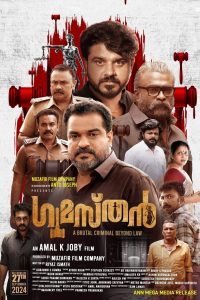 Gumasthan (2024) Sinhala Subtitles [සිංහල උපසිරැසි සමඟ]