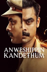 Anweshippin Kandethum (2024) Sinhala Subtitles [සිංහල උපසිරැසි සමඟ]