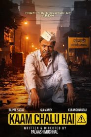 Kaam Chalu Hai (2024) Sinhala Subtitles [සිංහල උපසිරැසි සමඟ]