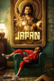 Japan (2023) Sinhala Subtitles [සිංහල උපසිරැසි සමඟ]
