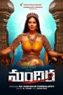Mandira (2024) Sinhala Subtitles [සිංහල උපසිරැසි සමඟ]