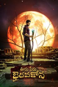 Ooru Peru Bhairavakona (2024) Sinhala Subtitles [සිංහල උපසිරැසි සමඟ]