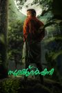 Sookshmadarshini (2024) Sinhala Subtitles [සිංහල උපසිරැසි සමඟ]