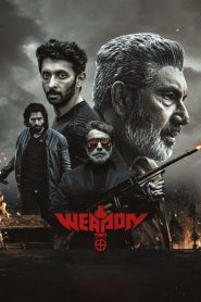 Weapon (2024) Sinhala Subtitles [සිංහල උපසිරැසි සමඟ]