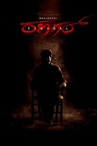 Bhairathi Ranagal (2024) Sinhala Subtitles [සිංහල උපසිරැසි සමඟ]