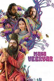 Mahaveeryar (2022) Sinhala Subtitles [සිංහල උපසිරැසි සමඟ]