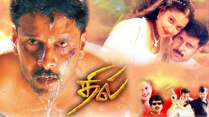 Dhill (2001) Sinhala Subtitles [සිංහල උපසිරැසි සමඟ]