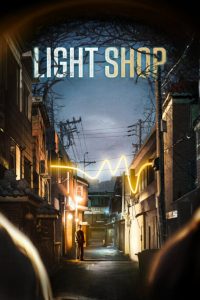Light Shop: Season 1 Sinhala Subtitles [සිංහල උපසිරැසි සමඟ]