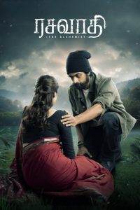 Rasavathi (2024) Sinhala Subtitles [සිංහල උපසිරැසි සමඟ]