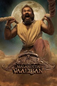 Malaikottai Vaaliban (2024) Sinhala Subtitles [සිංහල උපසිරැසි සමඟ]