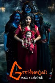 Geethanjali Malli Vachindi (2024) Sinhala Subtitles [සිංහල උපසිරැසි සමඟ]