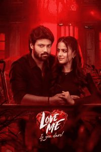 Love Me If You Dare (2024) Sinhala Subtitles [සිංහල උපසිරැසි සමඟ]