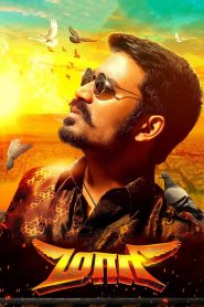 Maari (2015) Sinhala Subtitles [සිංහල උපසිරැසි සමඟ]