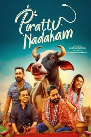 Porattu Nadakam (2024) Sinhala Subtitles [සිංහල උපසිරැසි සමඟ]