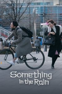 Something in the Rain: Season 1 Sinhala Subtitles [සිංහල උපසිරැසි සමඟ]