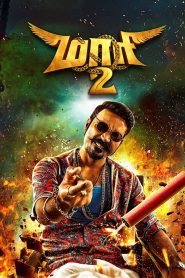 Maari 2 (2018) Sinhala Subtitles [සිංහල උපසිරැසි සමඟ]