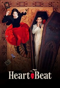 HeartBeat (2023) Sinhala Subtitles [සිංහල උපසිරැසි සමඟ]