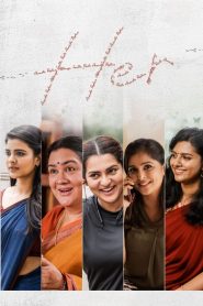 Her (2024) Sinhala Subtitles [සිංහල උපසිරැසි සමඟ]