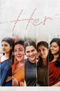 Her (2024) Sinhala Subtitles [සිංහල උපසිරැසි සමඟ]