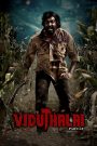 Viduthalai: Part II (2024) Sinhala Subtitles [සිංහල උපසිරැසි සමඟ]