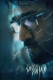 Sabdham (2025) Sinhala Subtitles [සිංහල උපසිරැසි සමඟ]