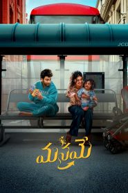 Manamey (2024) Sinhala Subtitles [සිංහල උපසිරැසි සමඟ]