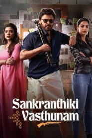 Sankranthiki Vasthunam (2025) Sinhala Subtitles [සිංහල උපසිරැසි සමඟ]