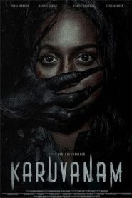 Black Forest (2024) Sinhala Subtitles [සිංහල උපසිරැසි සමඟ]