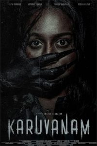 Black Forest (2024) Sinhala Subtitles [සිංහල උපසිරැසි සමඟ]