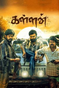 Kallan (2022) Sinhala Subtitles [සිංහල උපසිරැසි සමඟ]