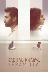 Kadhalikka Neramillai (2025) Sinhala Subtitles [සිංහල උපසිරැසි සමඟ]