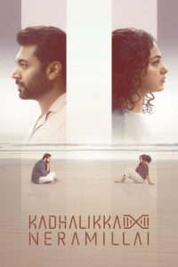 Kadhalikka Neramillai (2025) Sinhala Subtitles [සිංහල උපසිරැසි සමඟ]