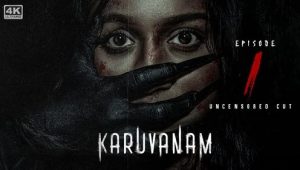 Black Forest: 1×1 Sinhala Subtitles [සිංහල උපසිරැසි සමඟ]