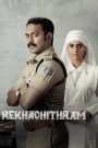Rekhachithram (2025) Sinhala Subtitles [සිංහල උපසිරැසි සමඟ]